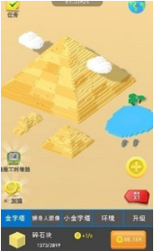 小小建筑工艺师