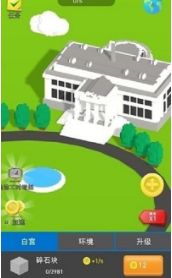小小建筑工艺师