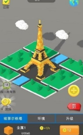 小小建筑工艺师