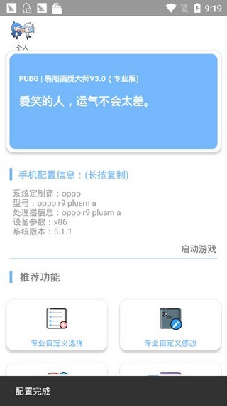 浪宝参数模拟器灵工具
