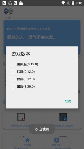 浪宝参数模拟器灵工具