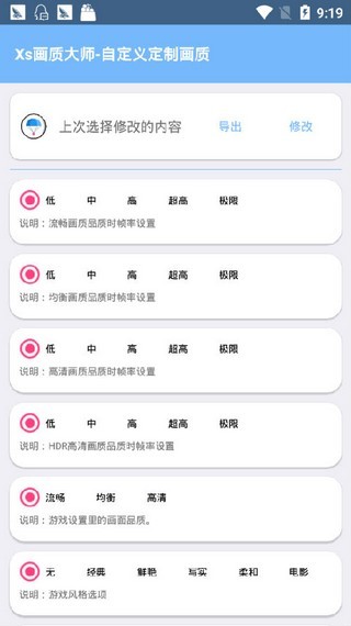 浪宝参数模拟器灵工具