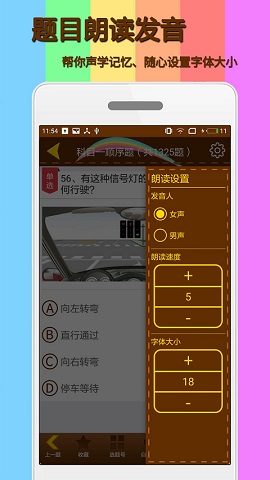 科目一模拟考试练习app
