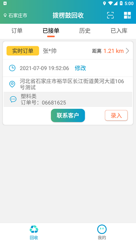 拨楞鼓服务端app