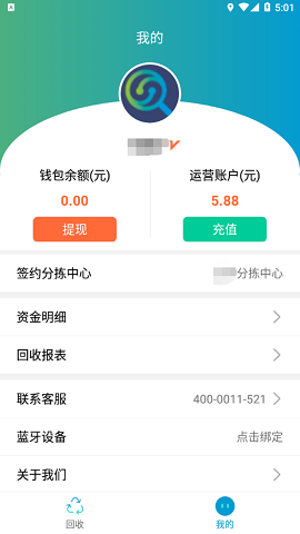 拨楞鼓服务端app