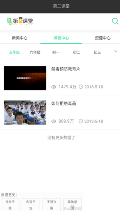 青骄第二课堂