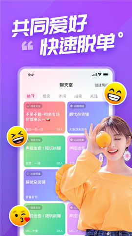 语甜越聊越甜蜜app