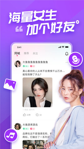 语甜越聊越甜蜜app