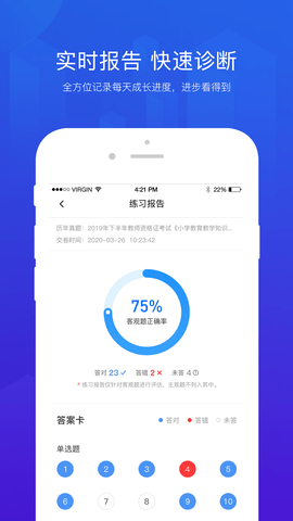 思鸿题库APP