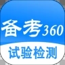 试验检测考试题库app