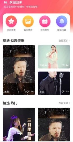 手机动态屏保