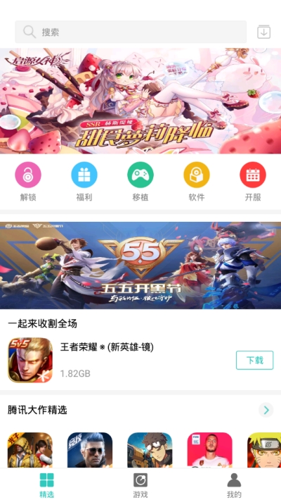 纽扣助手APP最新版