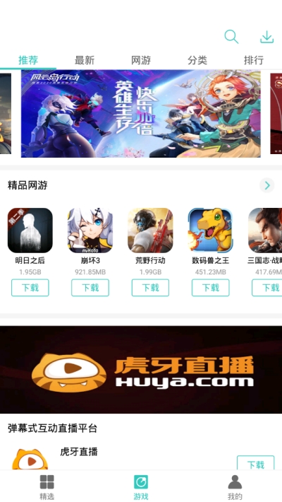 纽扣助手APP最新版