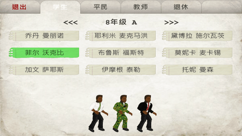 日在校园中文版