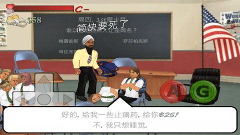 日在校园中文版