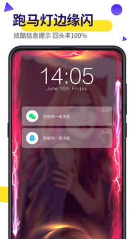 Biu视频桌面最新版