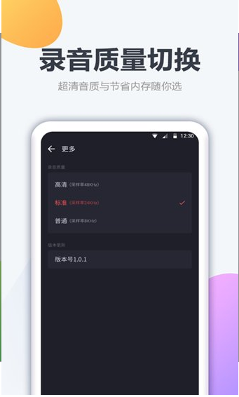 录音器极简版APP