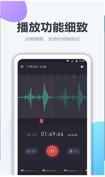 录音器极简版APP