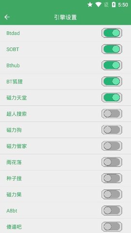 BT快搜安卓版