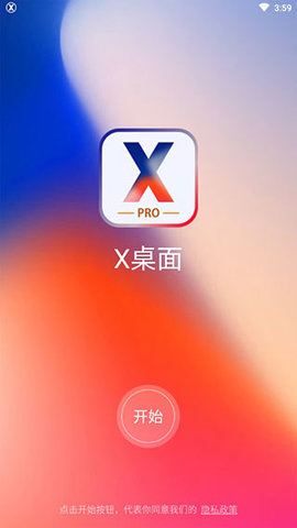 x桌面app安卓版