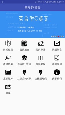 编程拍照搜题app