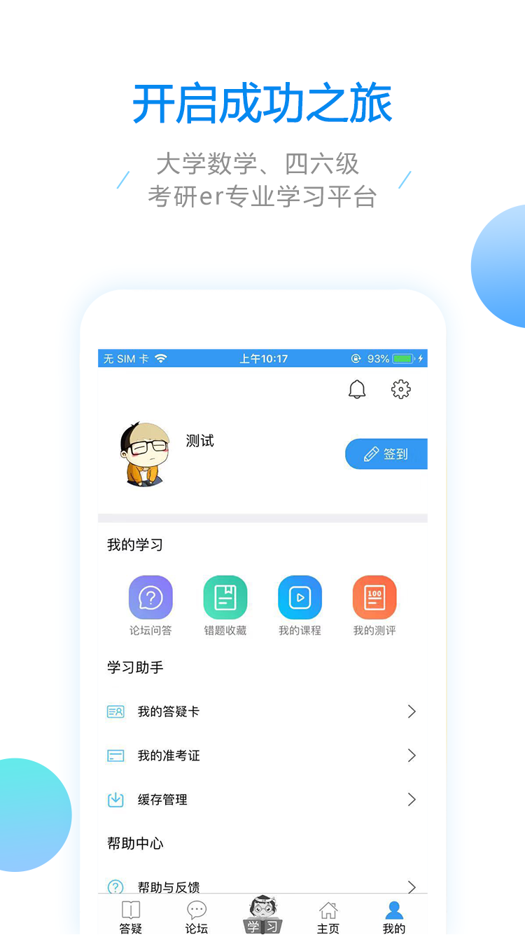 大学高等数学拍照解题app