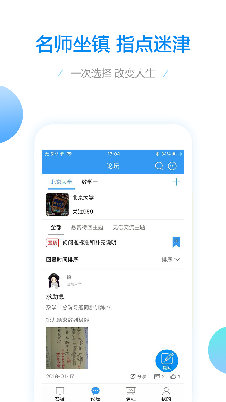 大学高等数学拍照解题app