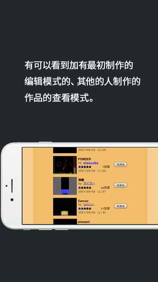 粉末游戏九游版