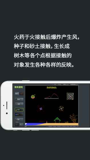 粉末游戏九游版