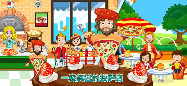 我的小镇面包店
