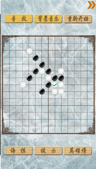 五子棋人机对战