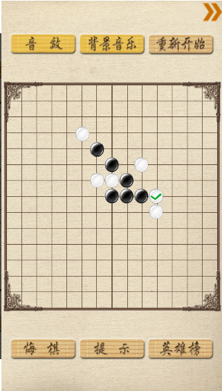五子棋人机对战