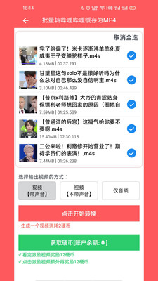 图标是一个红色大写m的app
