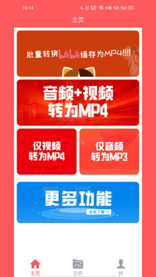 图标是一个红色大写m的app