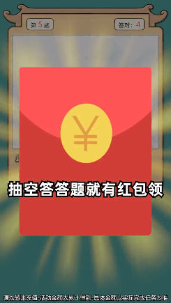 成语英雄安卓版
