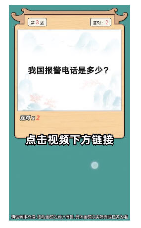成语英雄安卓版