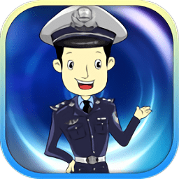 河北交警app