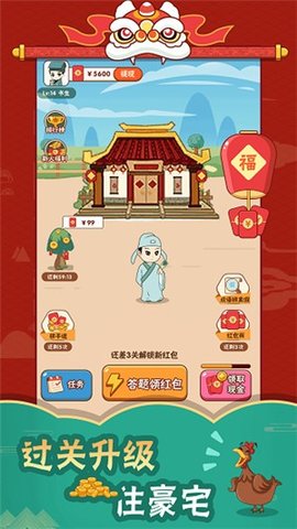 成语爱科普红包版