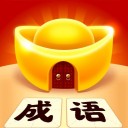 成语黄金屋老版本