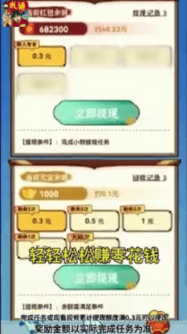 成语闯关王红包版
