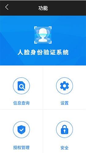 新疆入户走访app