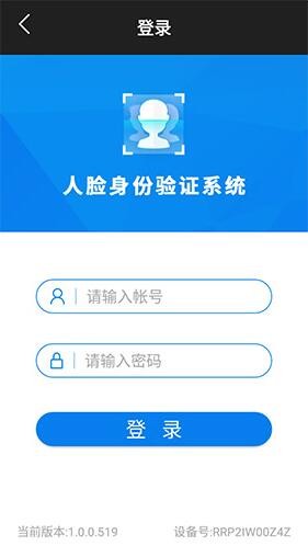 新疆入户走访app