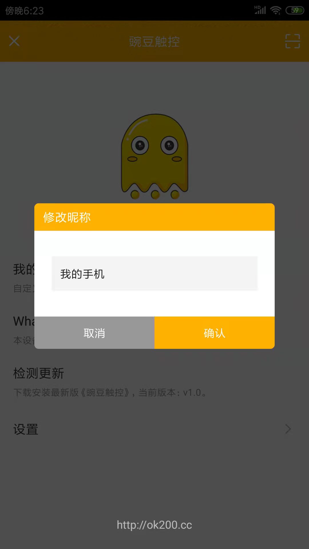 豌豆触控