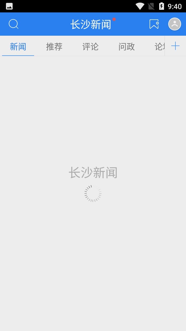 长沙新闻网