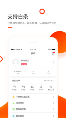图标是个白色的熊软件