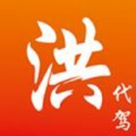 洪师傅代驾司机端