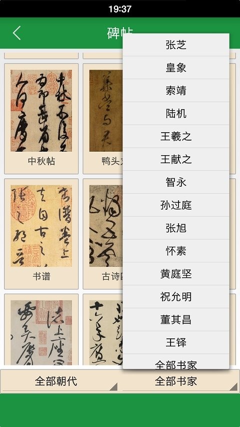 草书识别软件