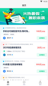 方胜直聘