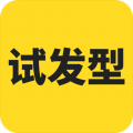 试发型相机APP