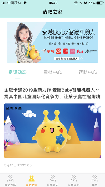 麦咭baby